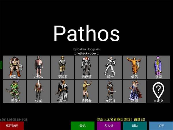 pathos地牢 最新版v7.3